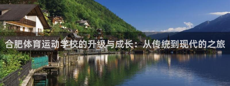 MK体育官网下载招商电话号码是多少啊：合肥体育运动学校的升级